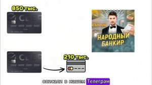 Как я сделала пассивный доход 270 тысяч на схеме "Сбер плюс НСЖ Ренессанс Смарт Плюс"