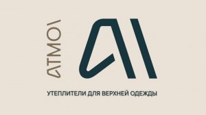 ATMO\ - утеплители для верхней одежды