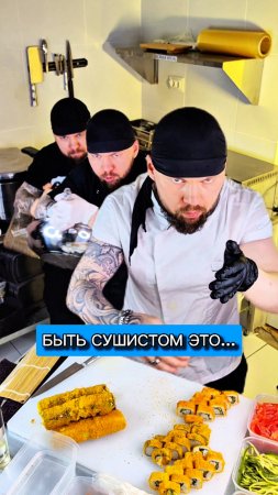 Быть СУШИСТОМ ЭТО... 😱
#еда #суши #роллы