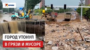 Наводнение в Китае: спасатели убираются на улицах Фупина