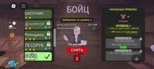 Тестирую бойца