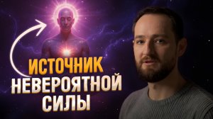 Секрет просветленных монахов раскрыт. Как пробудить скрытую силу