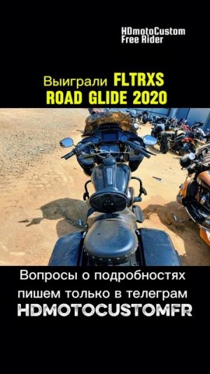 Как выиграть крутой мотоцикл на аукционе Америке в 2025 году?