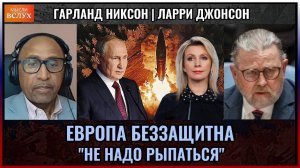 Почему США и Европа хотят разделить Россию?