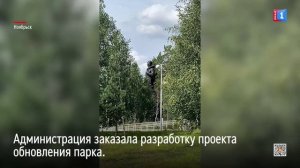 В Ноябрьске появится озеро и ручей с мостиками