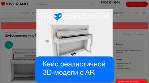 Кейс реалистичной 3D-модели пианино с примеркой в дополненной реальности