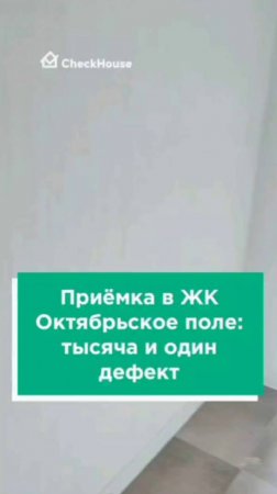 ЖК Октябрьское поле