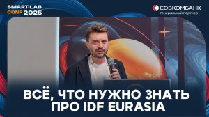 Как получать 35% годовых: Новый инвестиционный план от IDF Eurasia