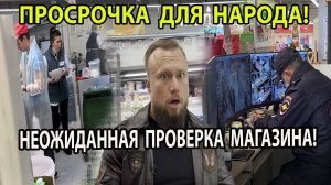 ПРОСРОЧКА ДЛЯ НАРОДА!