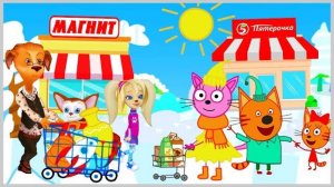 Барбоскины против Три Кота Магнит против Пятёрочки Собаки против Кошек