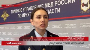 Лесные массивы у жилых домов становятся площадкой для распространения наркотиков в Иркутской области