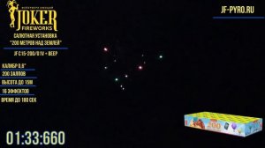 Салютная установка '200 метров над землёй' JF С15-200_01V