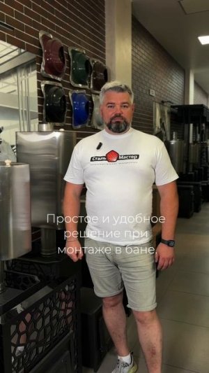 Стеновой Проходной Узел — простое и удобное решение при монтаже в бане. 

#насвязи_стальмастер
