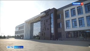 Уже 1 сентября свои двери распахнет школа "Большая медведица" в поселке Северный