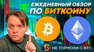 🚨ЕСЛИ БУДЕТ СНИЖЕНИЕ ПО РЫНКУ. КАКИЕ ЦЕНЫ ЛОВИТЬ? ТЕХ АНАЛИЗ #BTC #ETH #TOTAL
