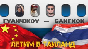 ВЛОГ/ ПАТТАЙЯ 2024 / УЛЕТЕЛИ В ТАИЛАНД / ЗИМОВКА В ТАИЛАНДЕ