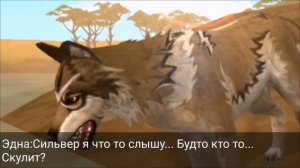мини-сериал "египетские волки". сезон 1 серия 4. новая жизнь в саванне