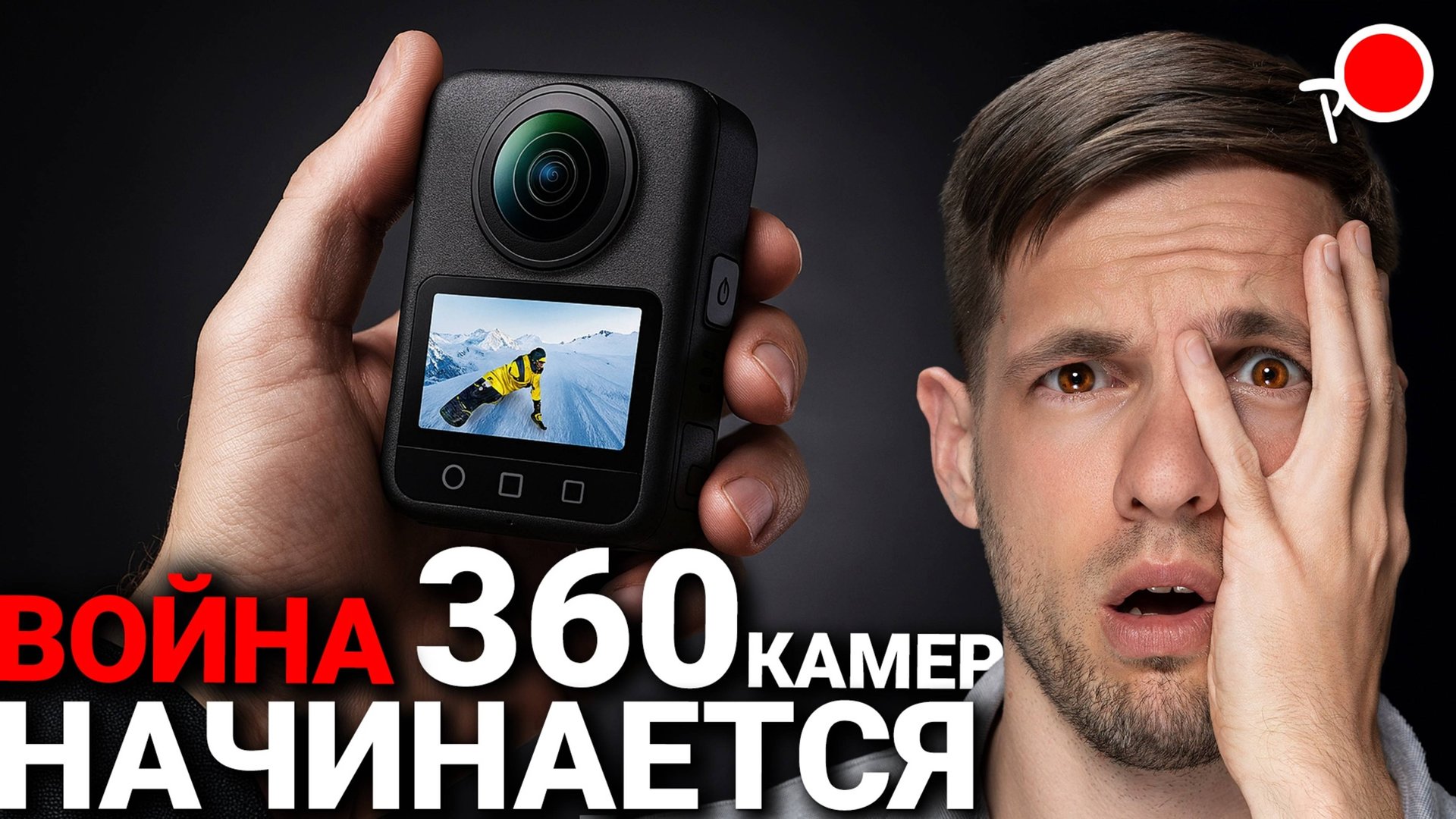 Dji osmo 360 ДАТА ВЫХОДА и технические характеристики смотреть онлайн
