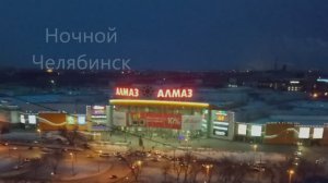 Ночной Челябинск 2019