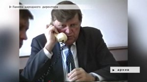 Время местное. Эфир: 28-07-2025 - Памяти народного директора