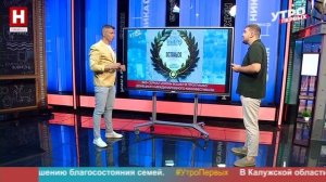 Степан Амелин. Что произошло, пока все отдыхали? 28 июля | УТРО ПЕРВЫХ