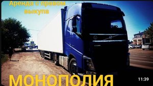 Ответы на вопросы.Монополия бизнес.Сцепка в аренду с правом выкупа.