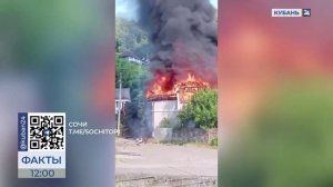 Жилой дом с пристройкой загорелся в пригороде Сочи