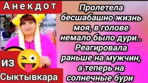 Анекдот из Сыктывкара 😜