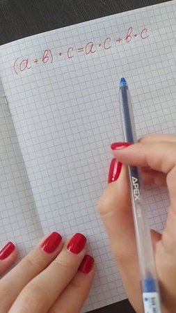 умножение суммы на число