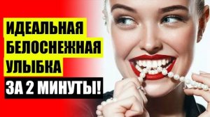 Поставить виниры в тюмени 😬