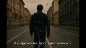 Новая тишина — песня в духе Виктора Цоя и группы Кино