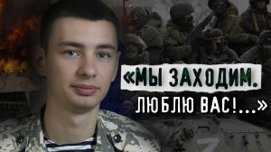 ВОЙНА - ЭТО РОМАНТИКА. Ветеран СВО Владимир Горбенко о начале войны, быте, ранении и адаптации