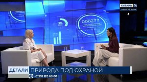 Дарья Заякина: готовится к публикации четвертое издание Красной книги Кубани