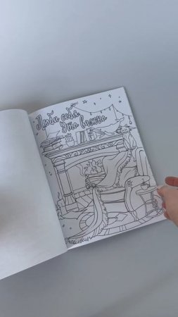 Знаки Вселенной. Раскраска, исполняющая желания