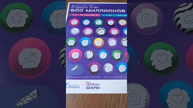 Новая Лотерея 