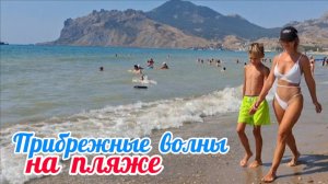 Прогулка по пляжу: Коктебель, Крым | Красивые волны, игры детей на море, июль 2025 #чёрные коты