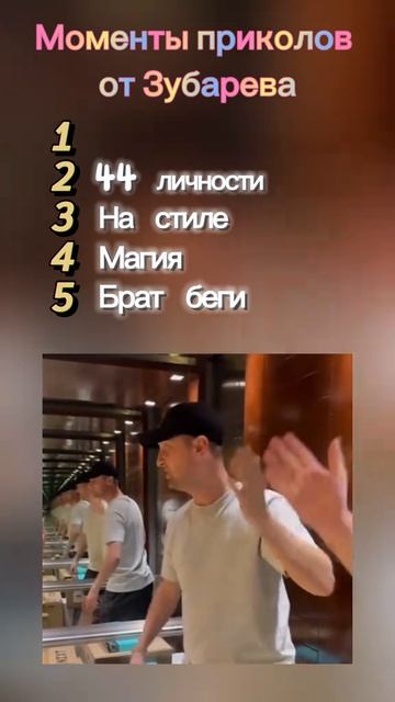 Зубарев шутит смотреть онлайн