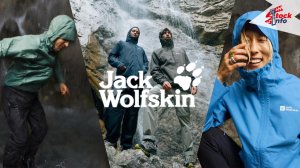 Брендовая одежда сток из Европы оптом / MIX (муж) Jack Wolfskin / STOCKINFO.RU