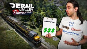 #31 Я взял много груза, ради заправки ПАРОВОЗА! Прохождение Derail Valley