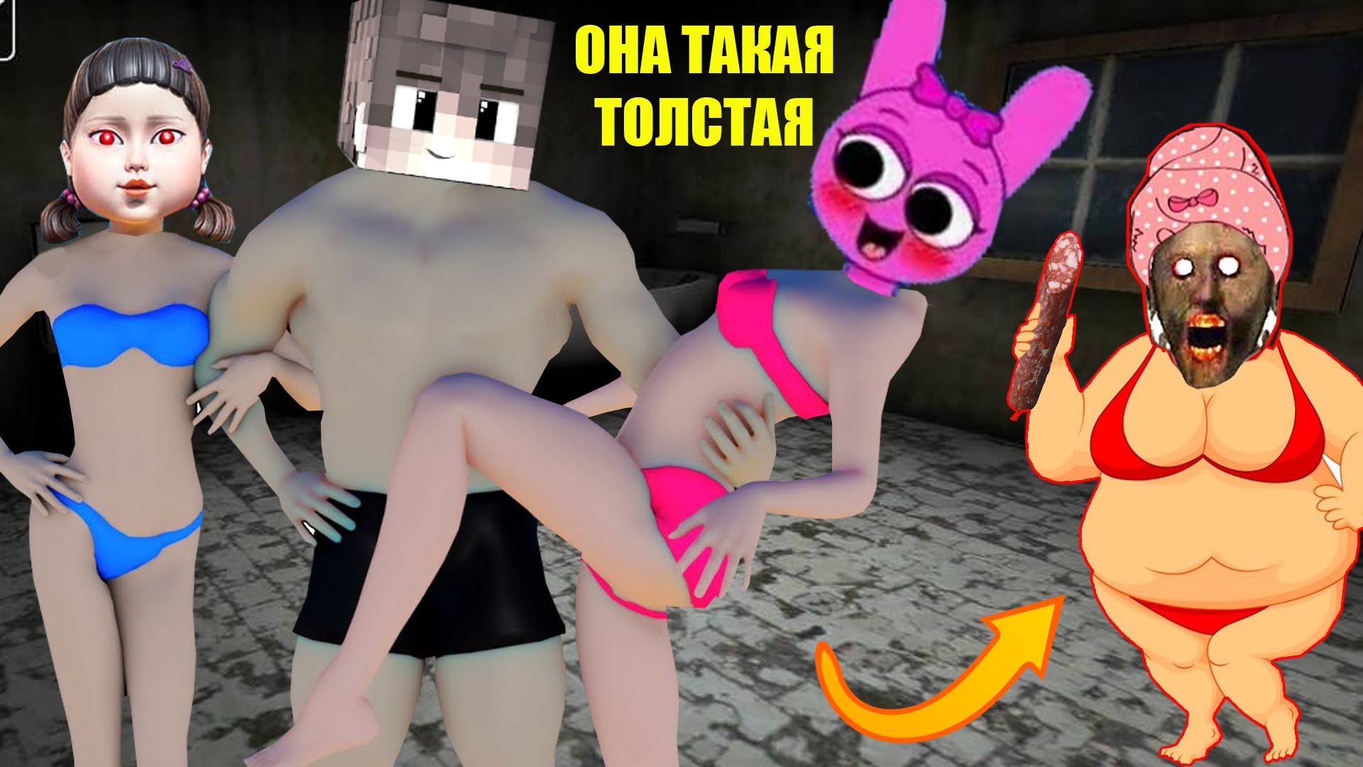 55 СМЕШНЫХ МОМЕНТОВ БАБКИ ГРЕННИ В МАЙНКРАФТ смотреть онлайн