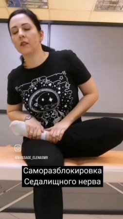 Саморазблокировка седалищного нерва #нервы #массаж #самомассаж