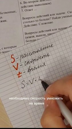 ФОРМУЛЫ для задач НА ДВИЖЕНИЕ. Простое объяснение решения.