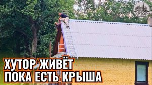 ДOM, KOTOPЫЙ HE CДAETCЯ!