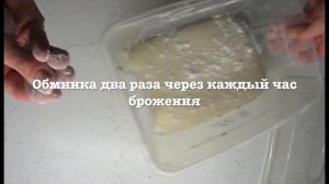 ЧИАБАТТА. На опаре пулиш