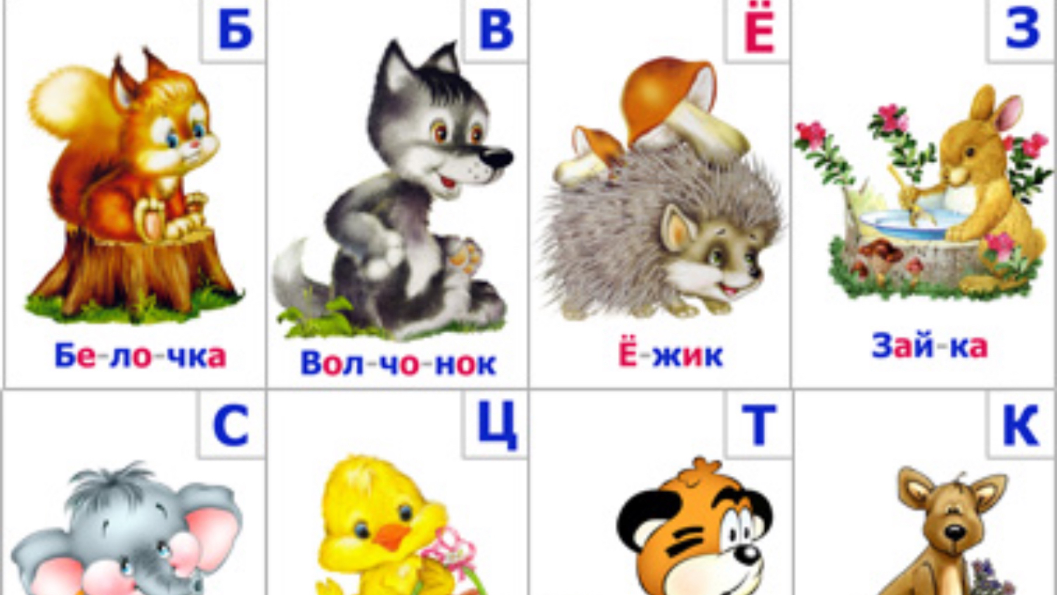 Мультфильмы «Развивалки для детей»
