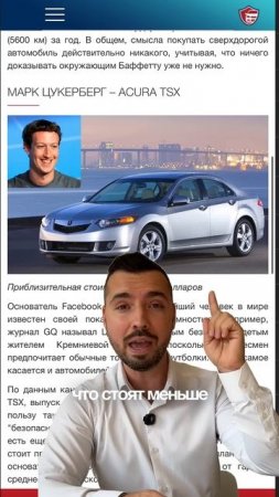 На чём ездят миллиардеры?