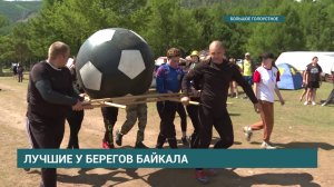 17-й культурно-спортивный слёт молодёжи Иркутского района стартовал на Байкале