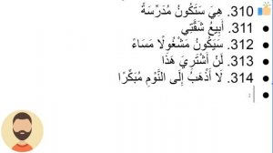 Начните сейчас! Арабский язык для начинающих. Урок 160. Контрольная работа, часть 11