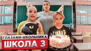 от первого лица школьник 3сезон 3серия: Димона слили с запрещёнкой???🤯🤯, его друзья его остоновят?