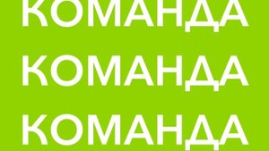 "Медвежья гонка-2025" - участие команды Остек (официальный ролик)